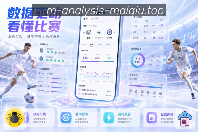 买球站直播比分App