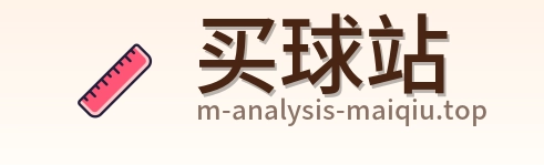 买球站 首页
